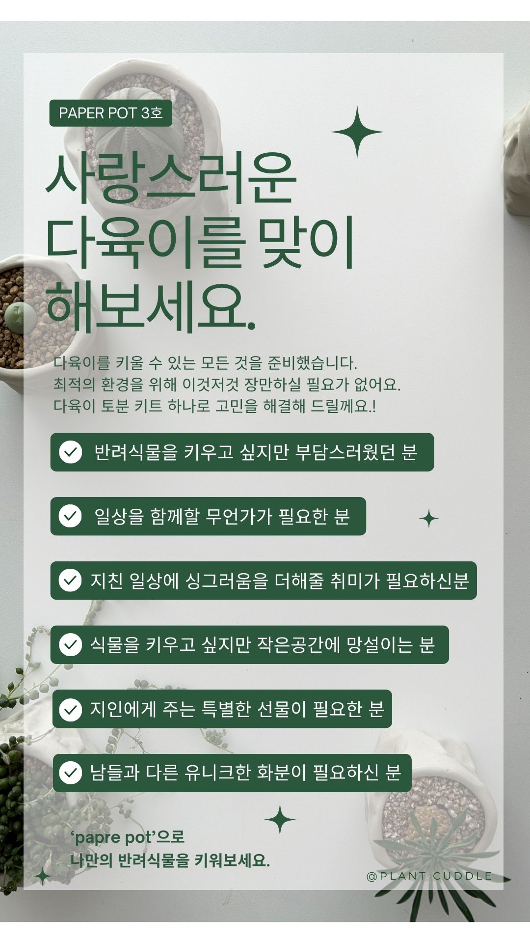 베이지색 배경 깔끔한 뷰티샵 예약 안내 공지 인스타그램 스토리 (1).jpg