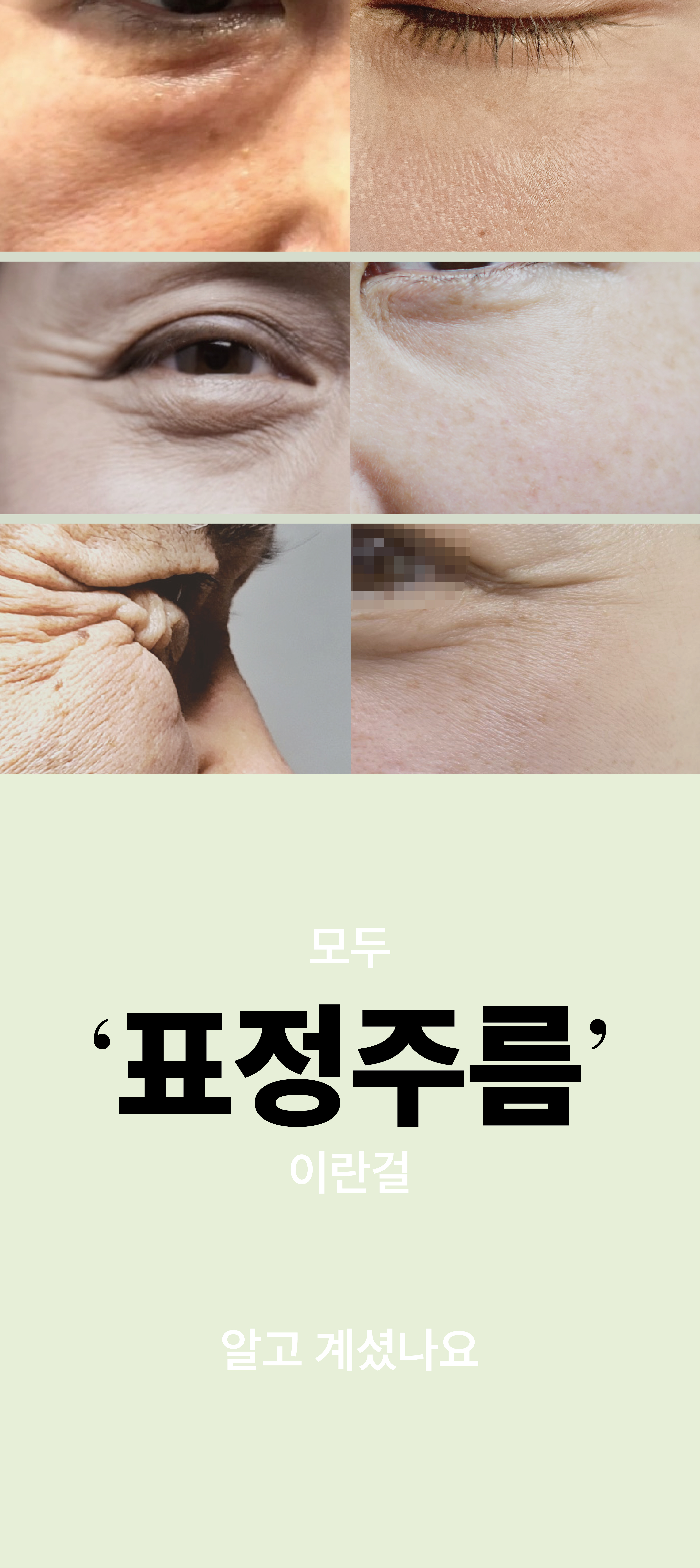 [최종]3_6차 꿀동안 상세페이지-08.jpg