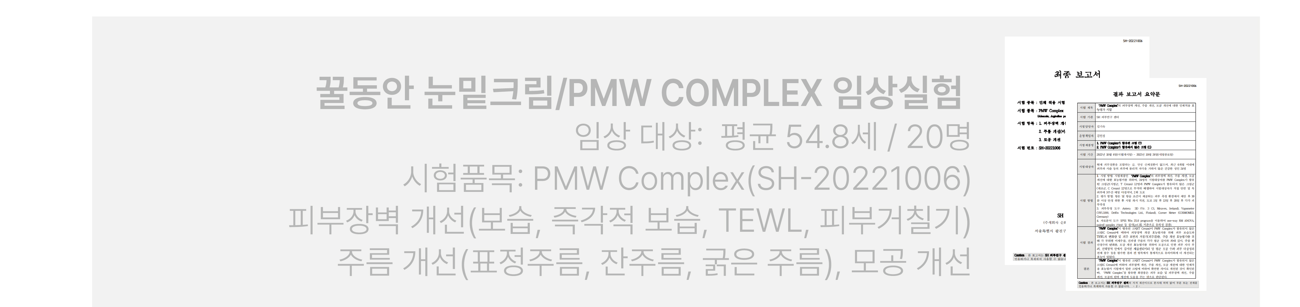 [최종]5_꿀동안 6창 상세페이지-06.jpg