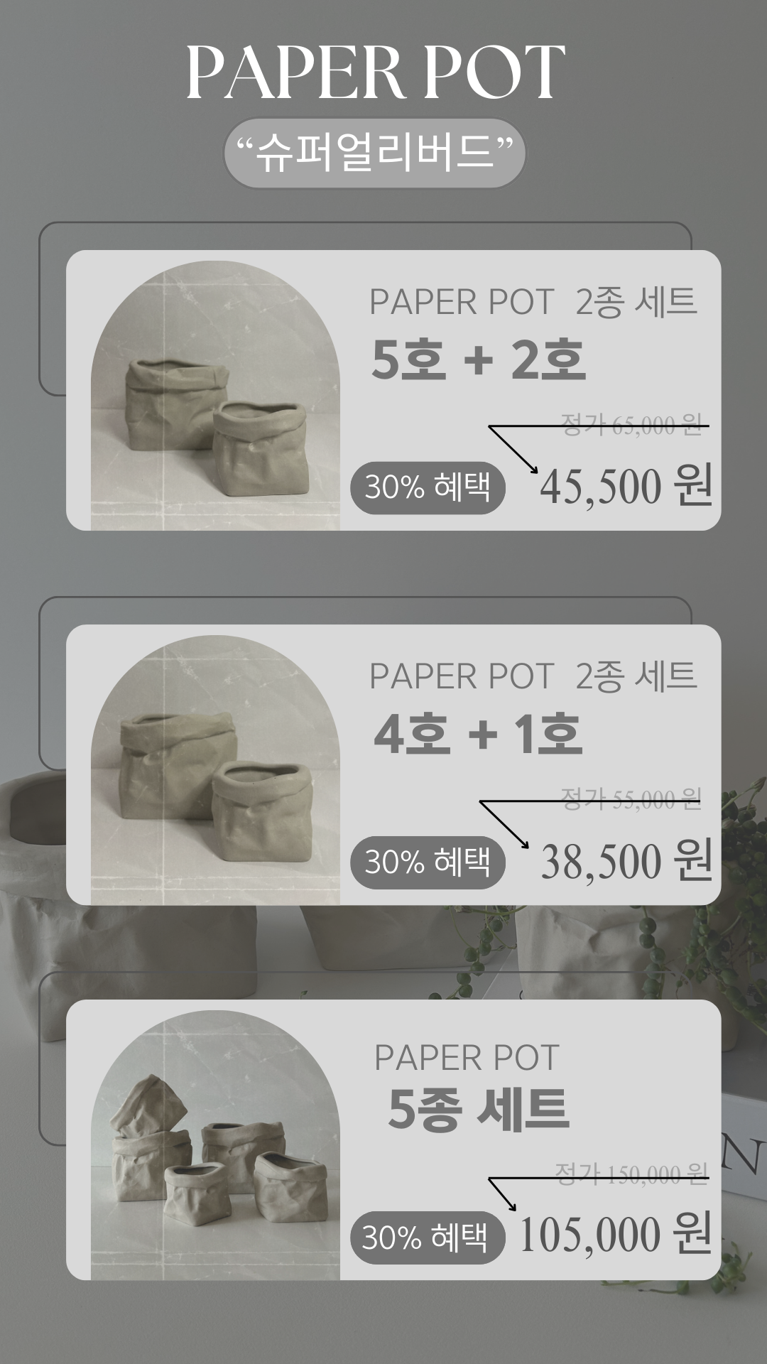 베이지색 배경 깔끔한 뷰티샵 예약 안내 공지 인스타그램 스토리 (2).png