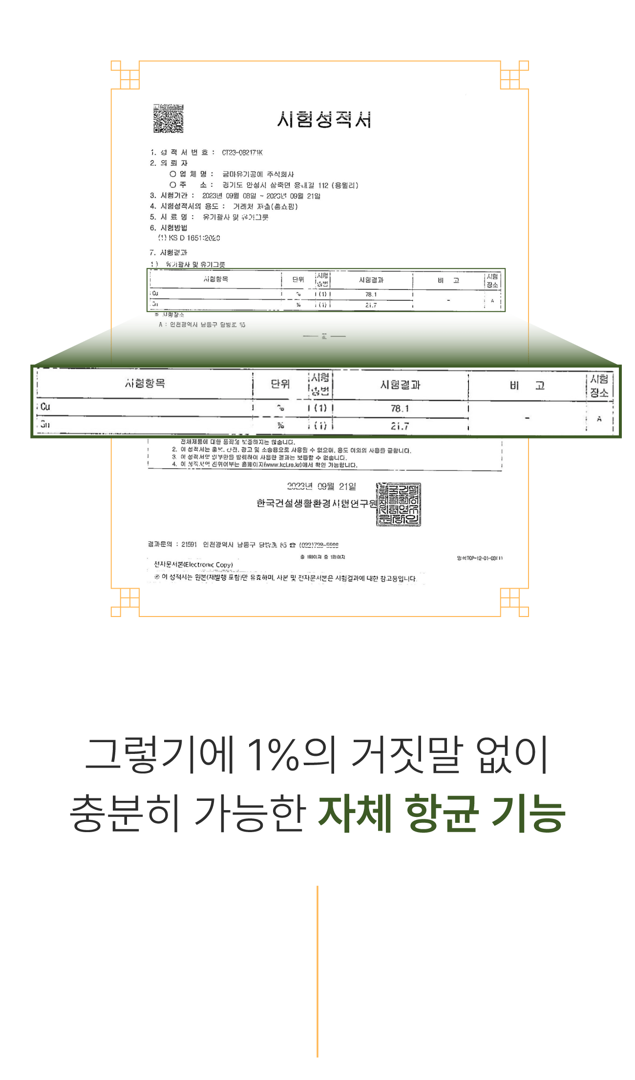 33.시험성적서.png