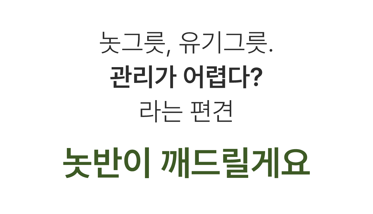 51.놋그릇.png