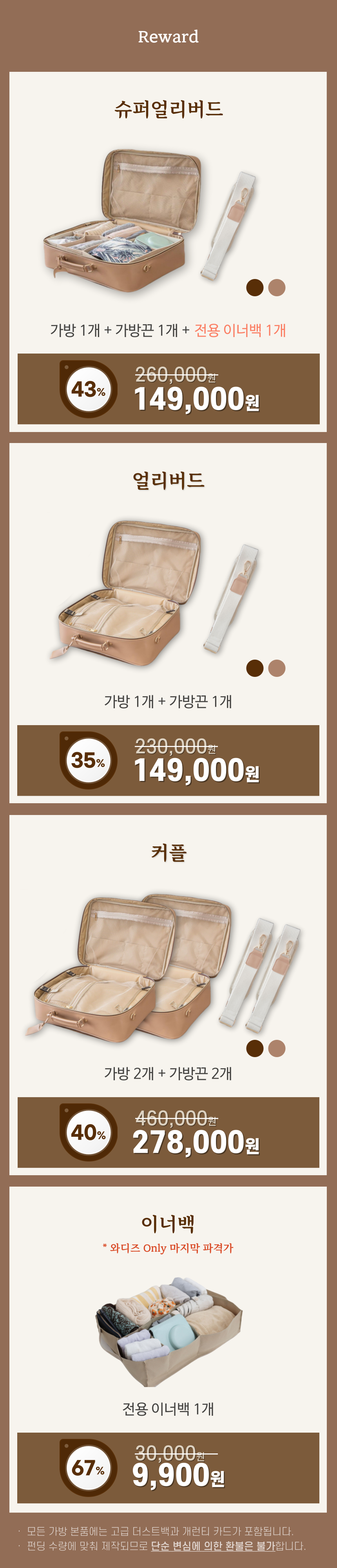 리워드.png