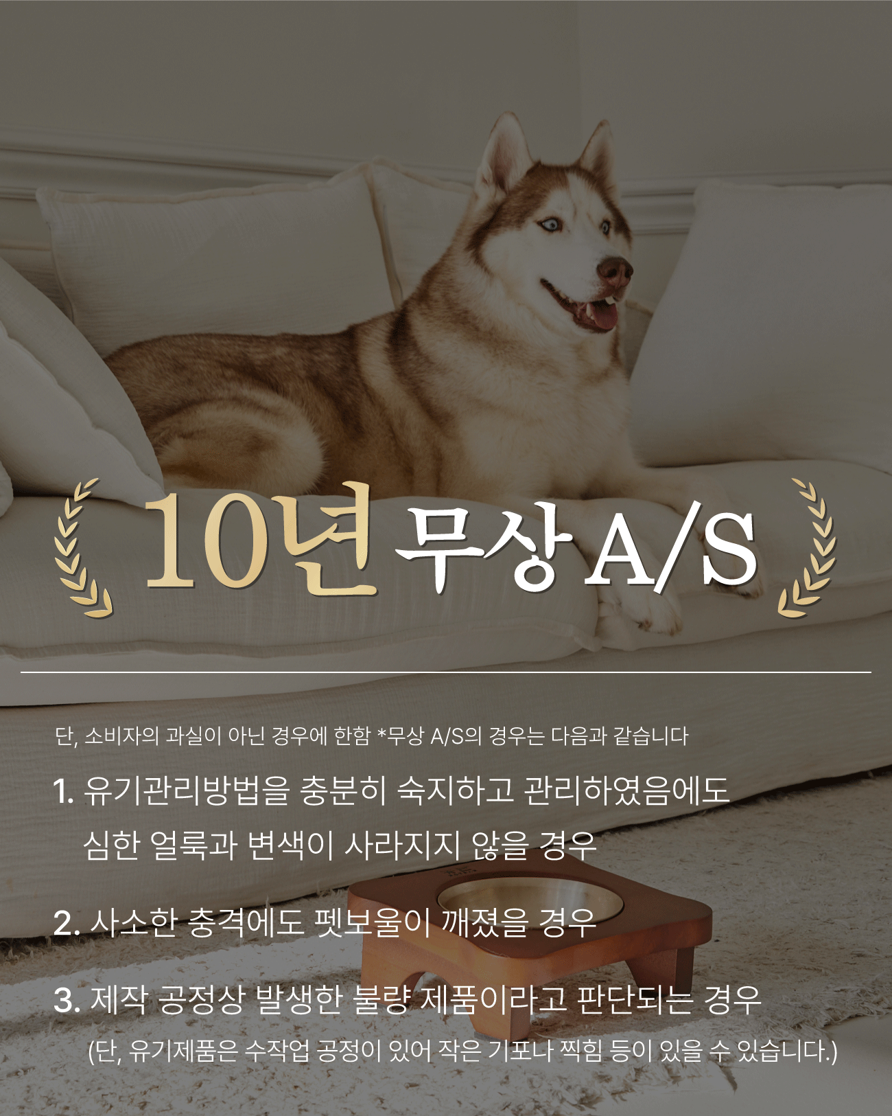 54.10년무상_2.png