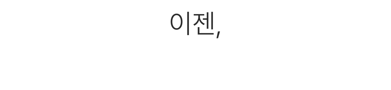 34.이젠오랜시간.gif