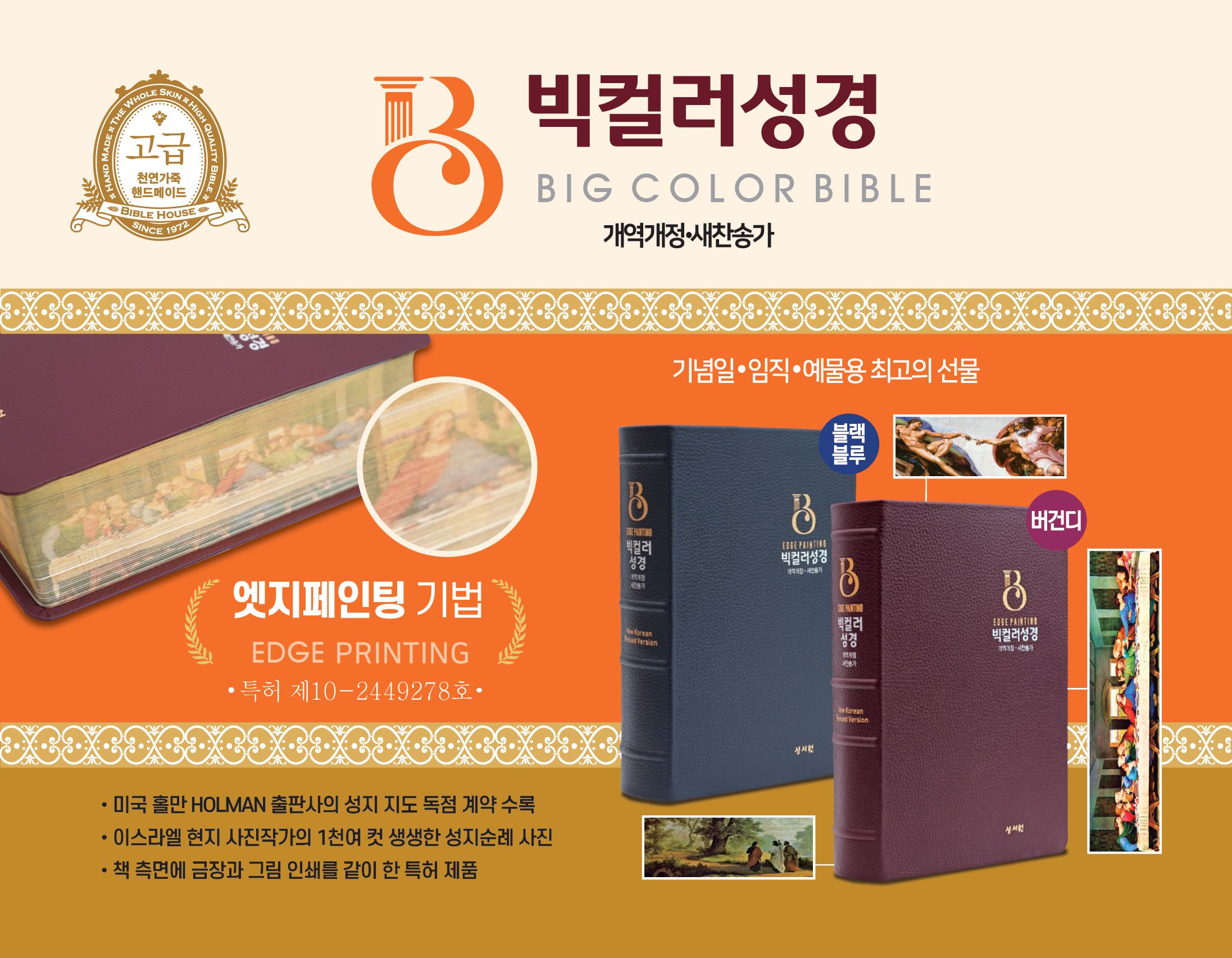 엣지페인팅-01.JPG