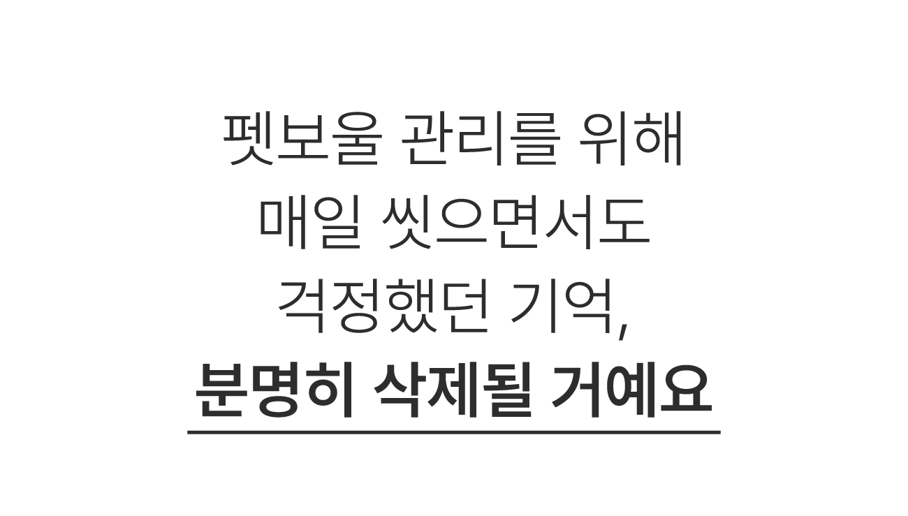 40.펫보울.png