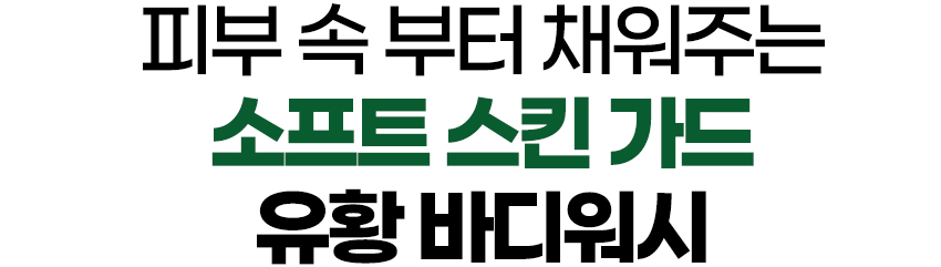 피부속부터채워주는.jpg