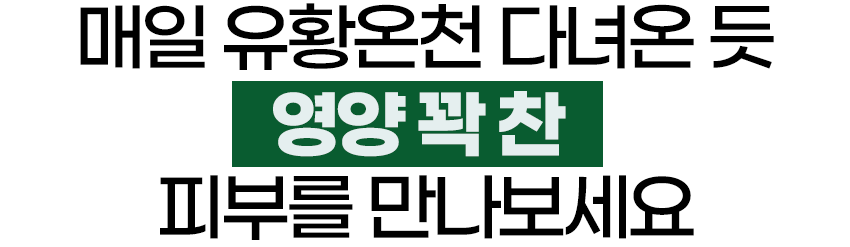 매일집에서온천스파하세요-03 gif.gif