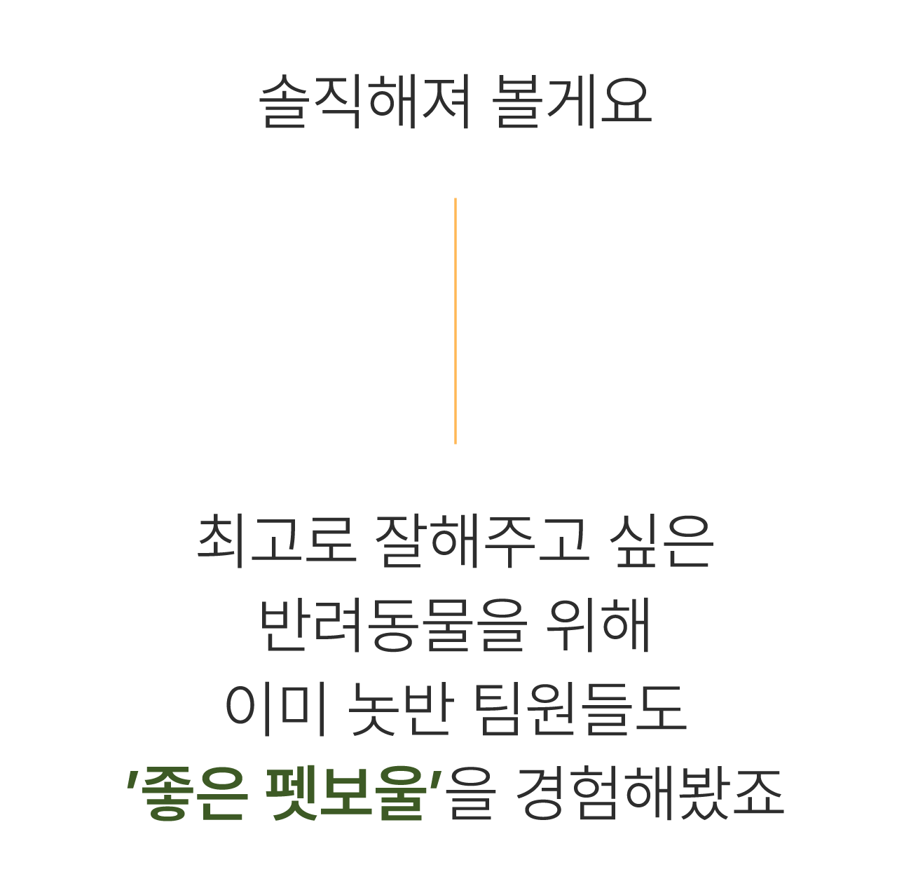 24.솔직해져.png