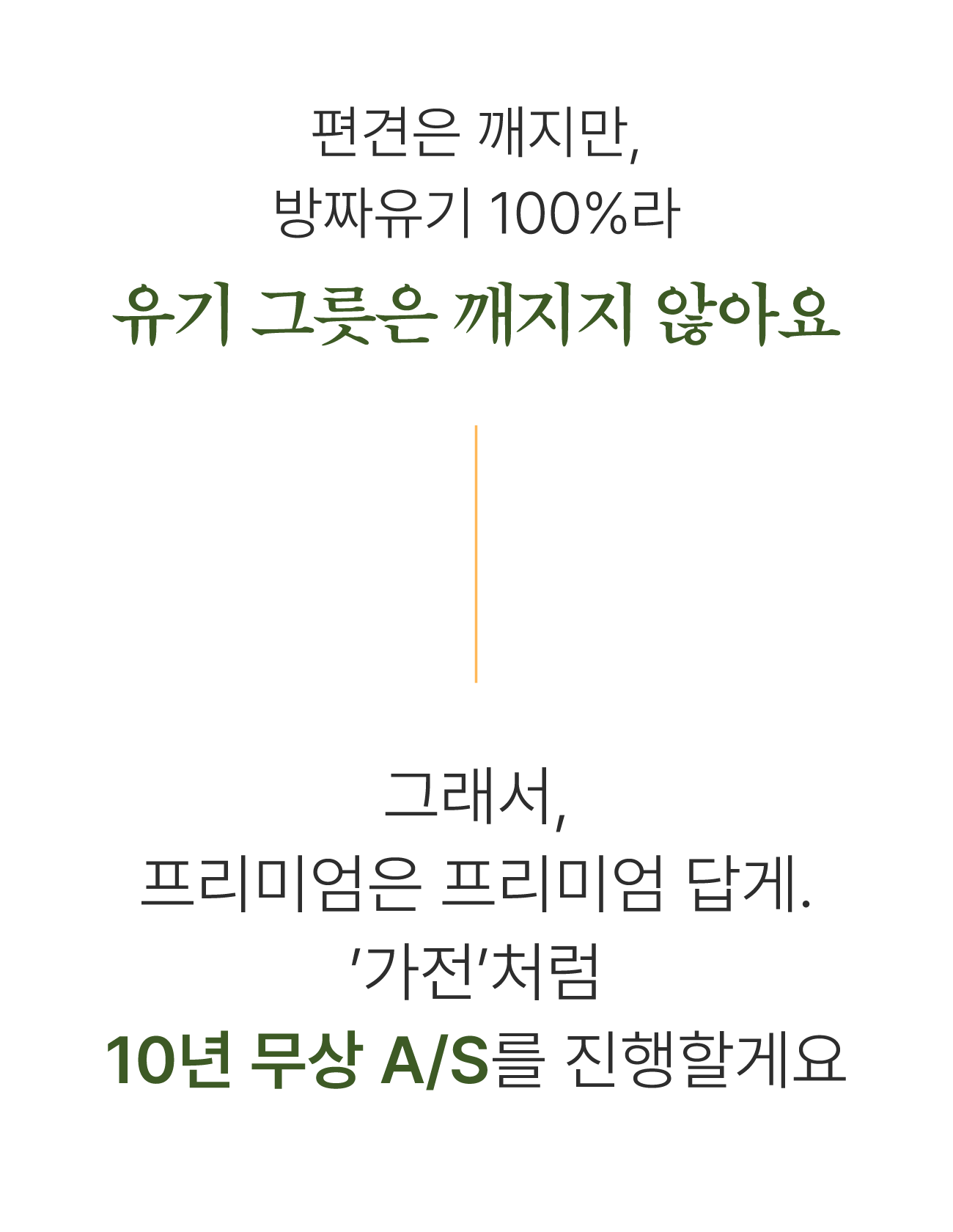 53.편견은깨지만.png