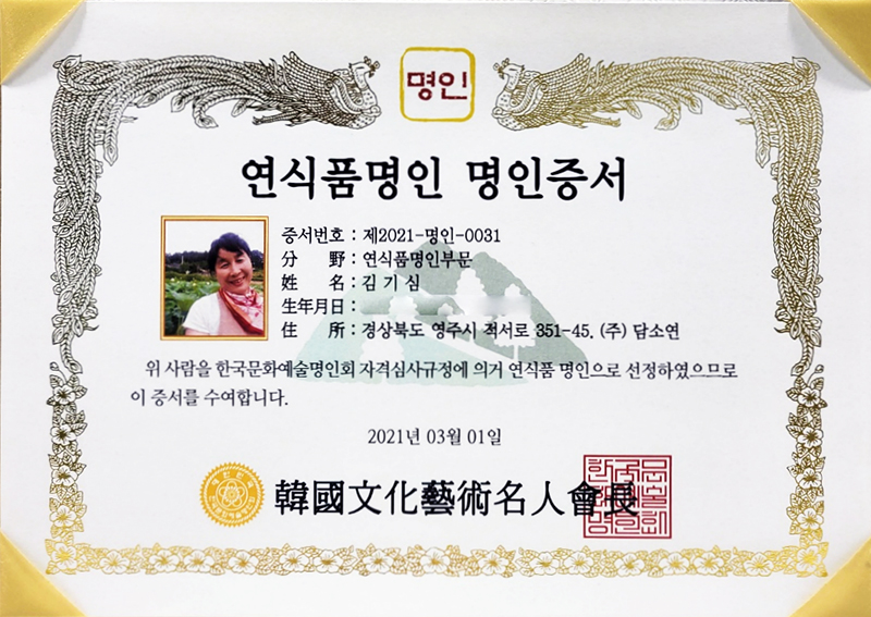 명인인증서.jpg