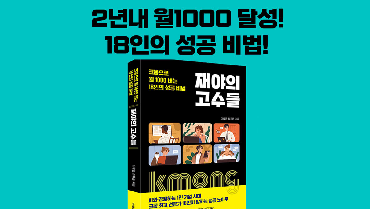 [两年内月入千万] 18位高手的真实成功秘诀！