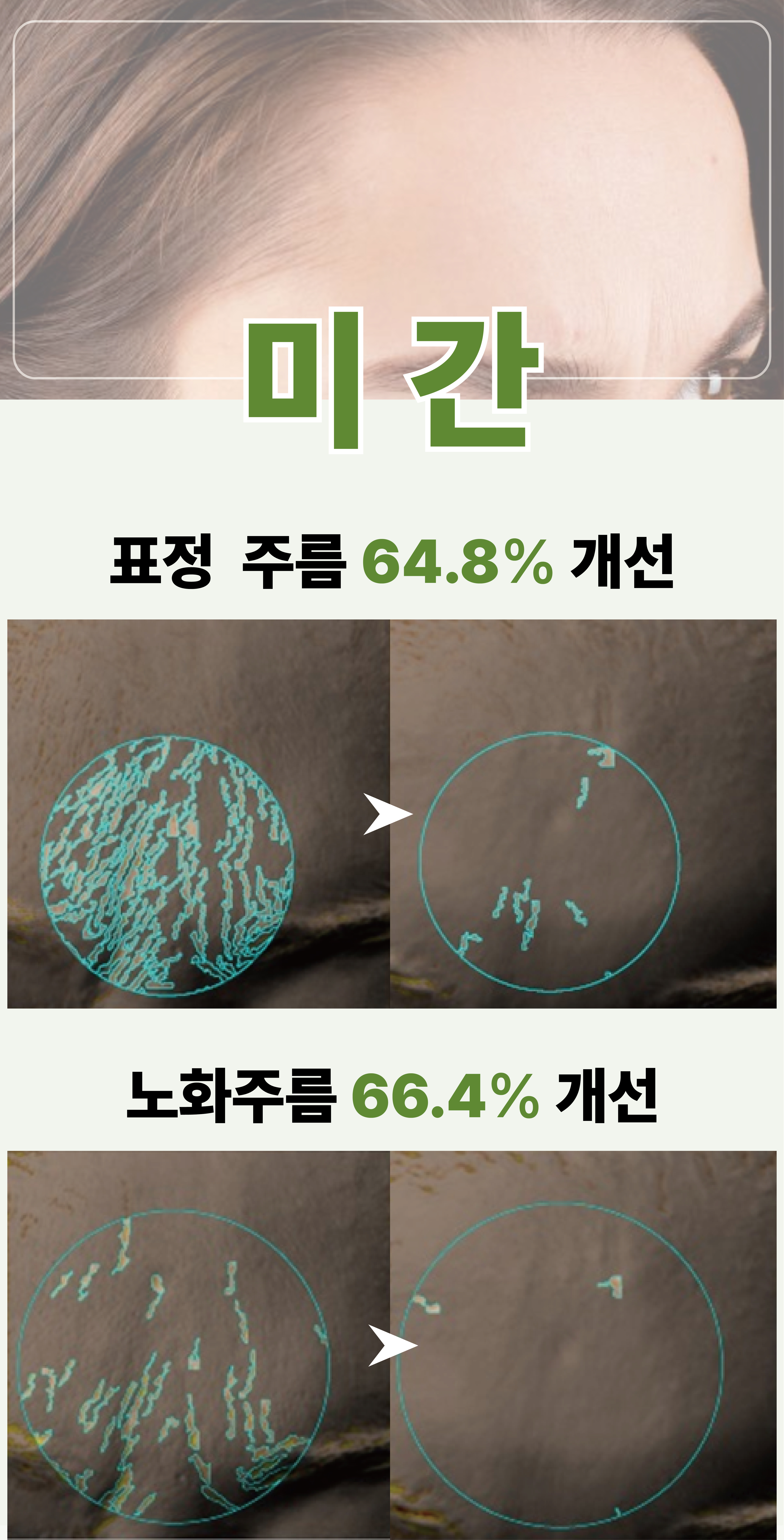 [최종]5_꿀동안 6창 상세페이지-02.jpg