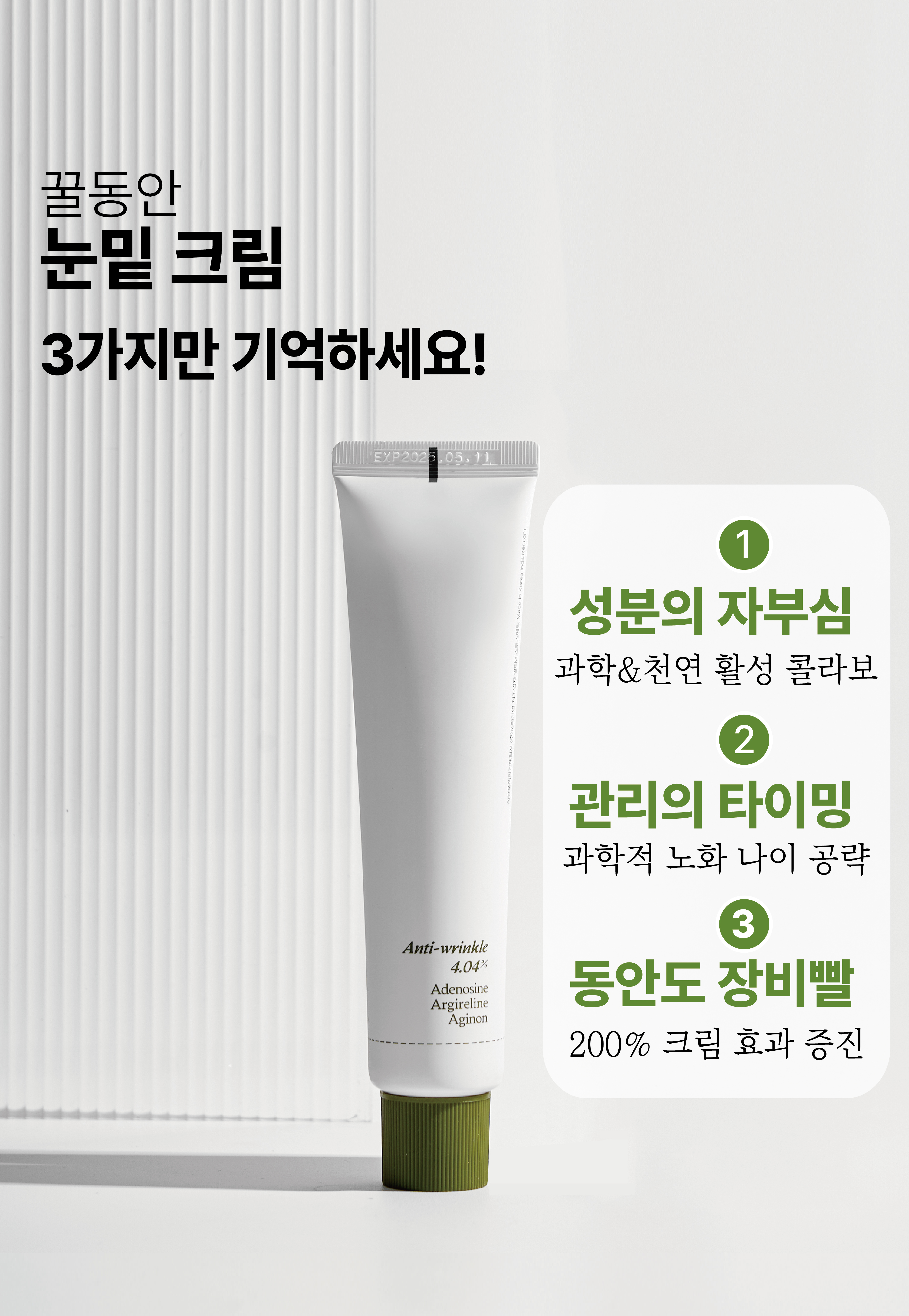 [최종]6_꿀동안 상세페이지-01.jpg