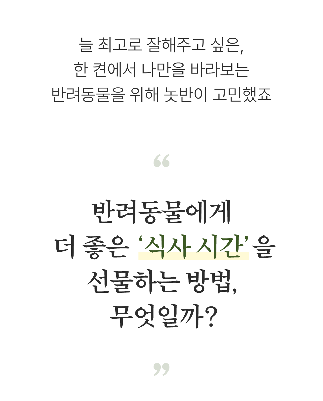 7.늘최고로.png
