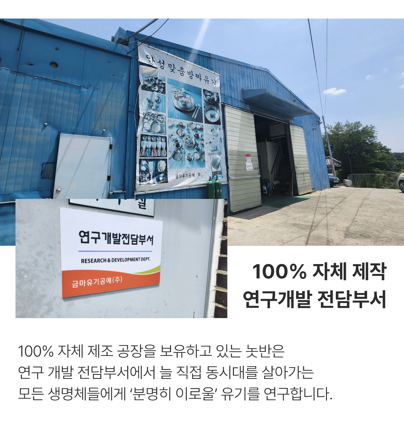 21.100자체제작.png