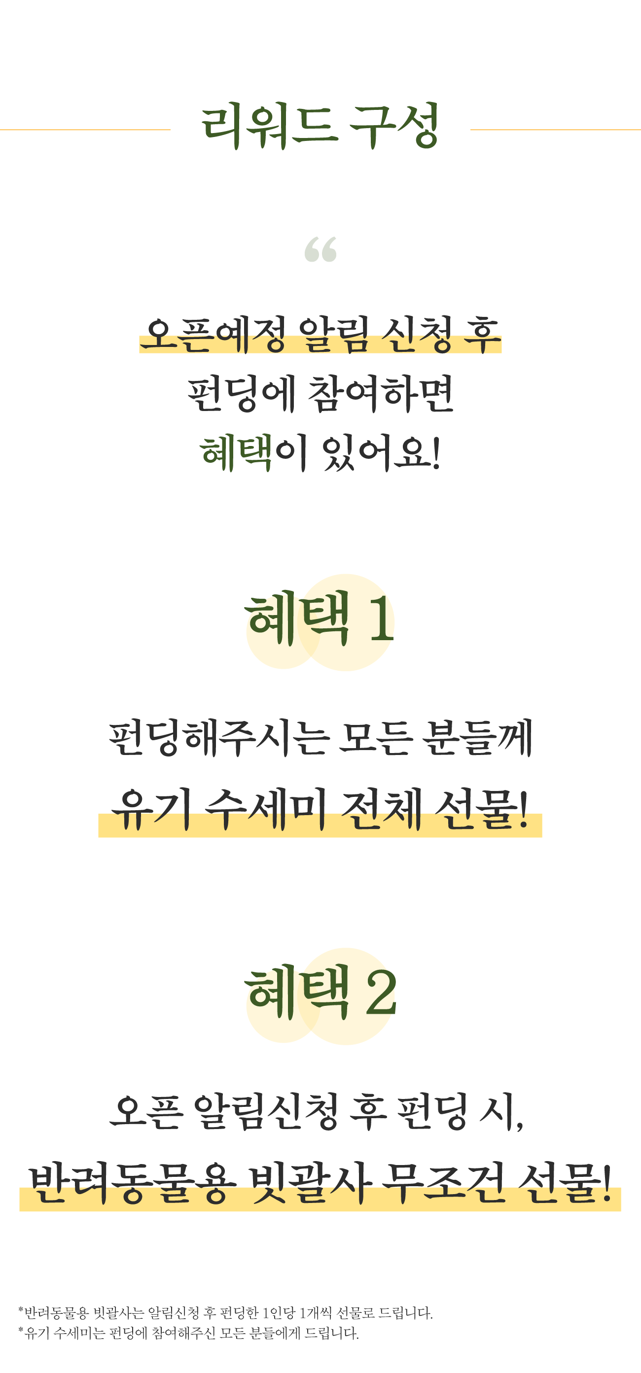 59.리워드구성.png