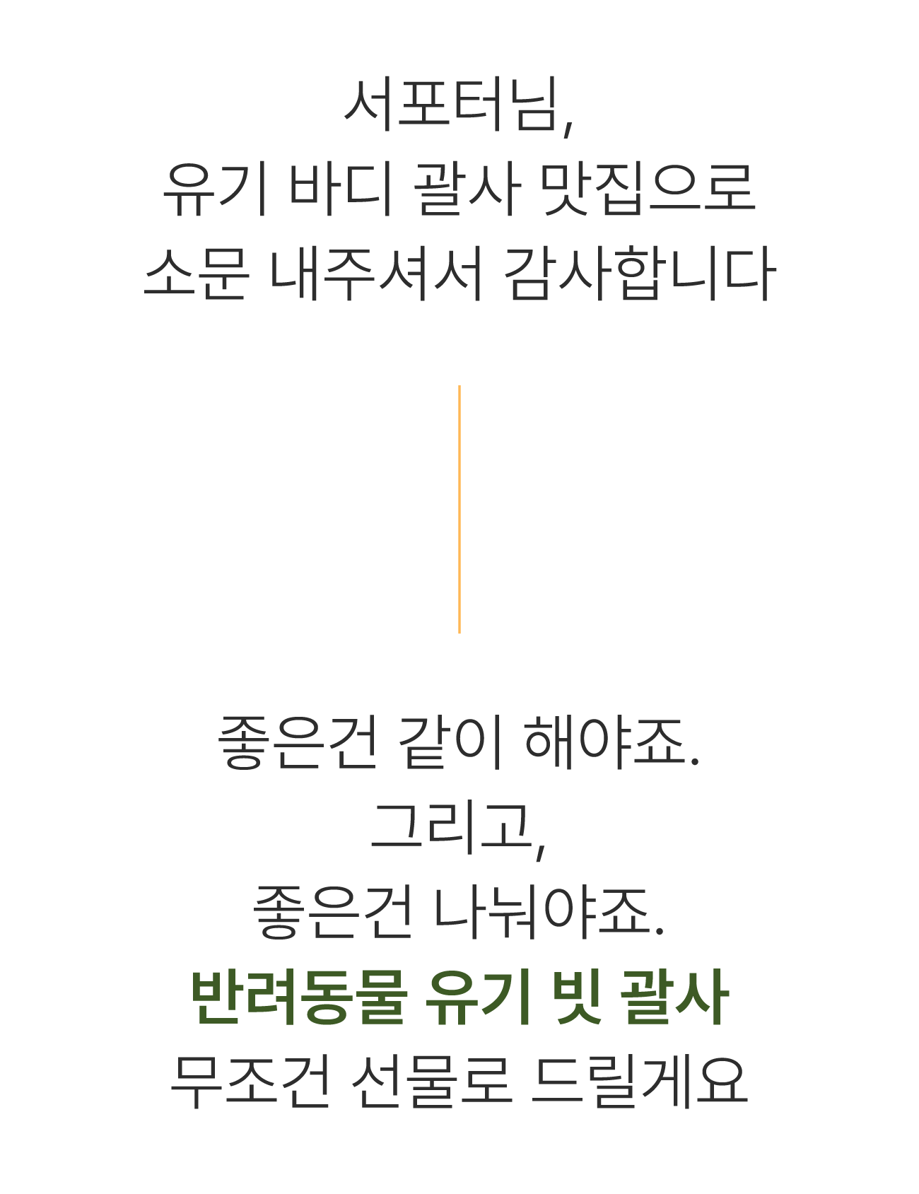 57.서포터님.png