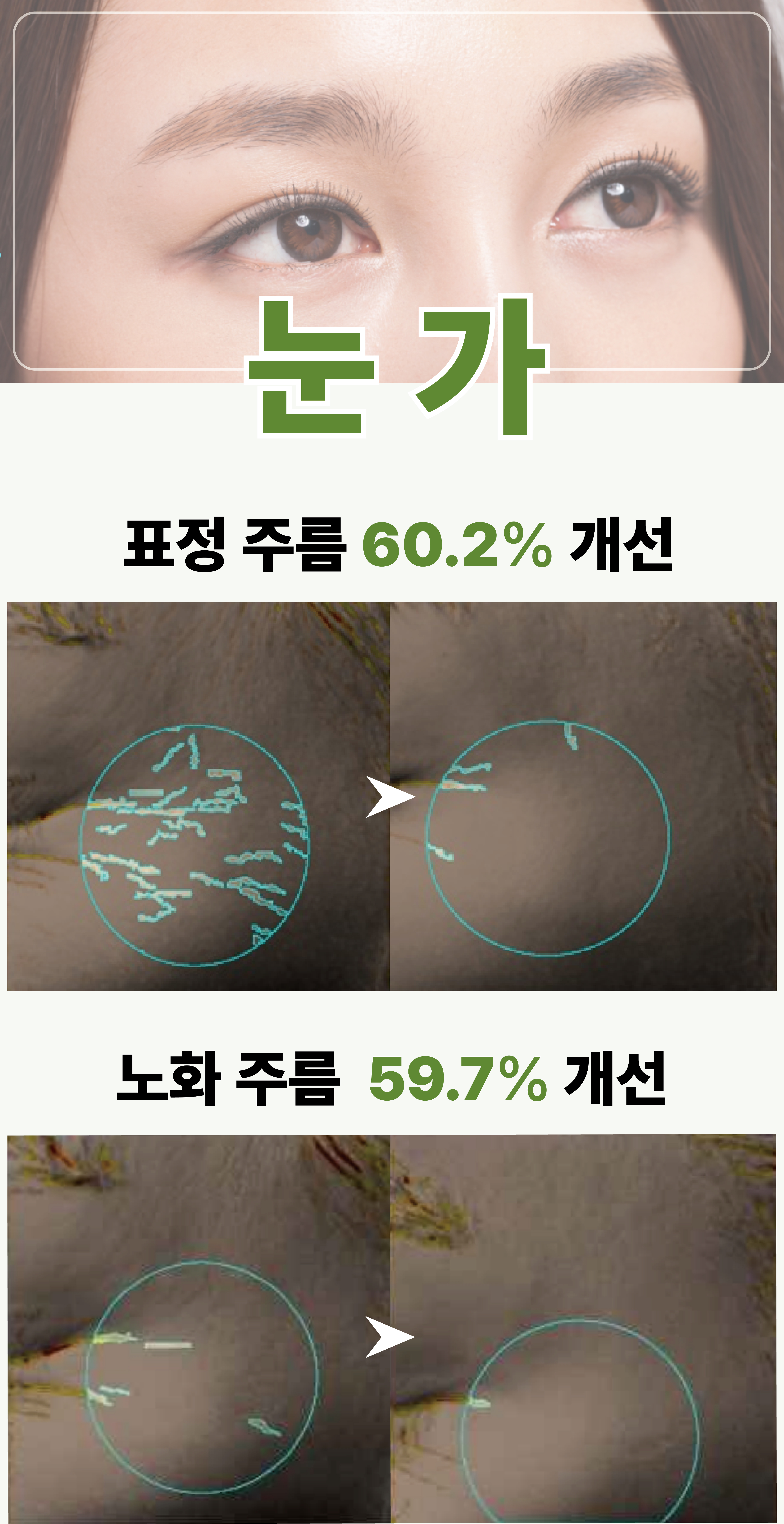 [최종]5_꿀동안 6창 상세페이지-01.jpg