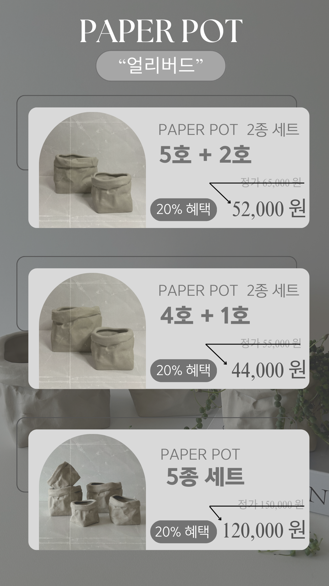 베이지색 배경 깔끔한 뷰티샵 예약 안내 공지 인스타그램 스토리 (4).png