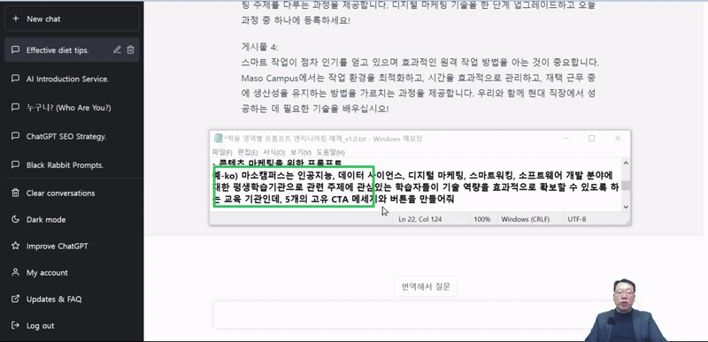 챗 GPT가 실용적인 전략을 내놓게 하는 프롬프트 엔지니어링!.gif
