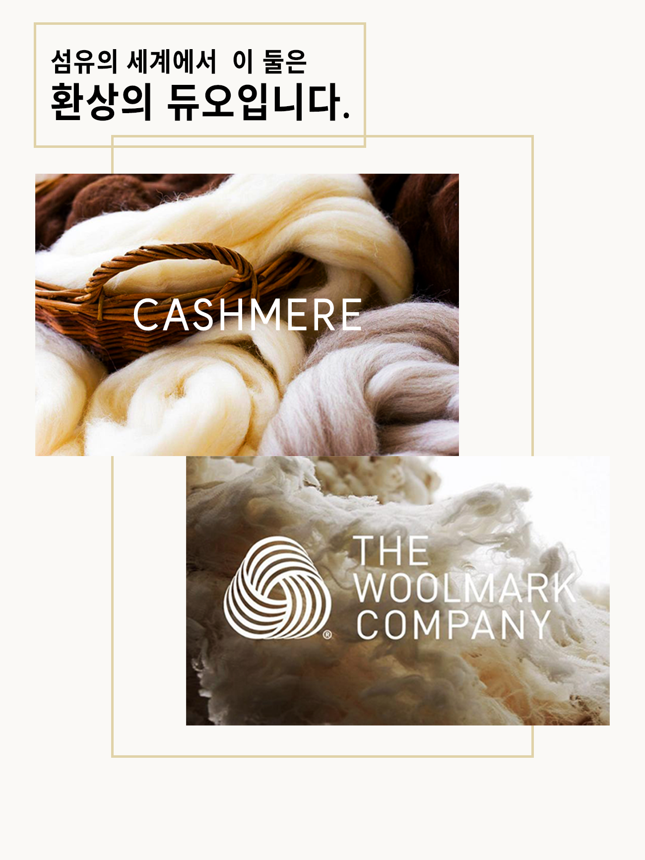 섬유듀오글.png