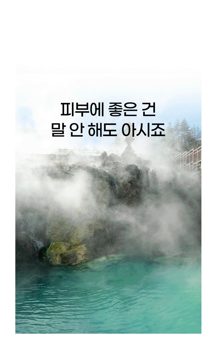 유황온천.gif