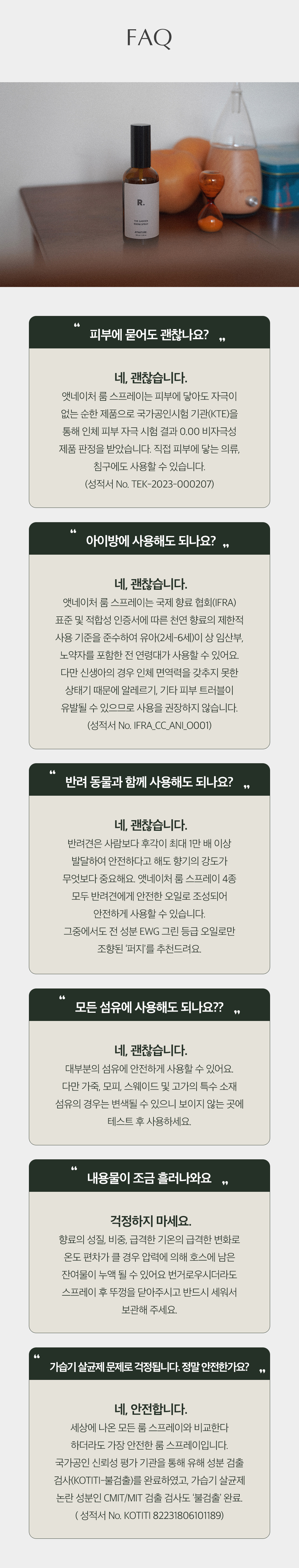 faq.jpg