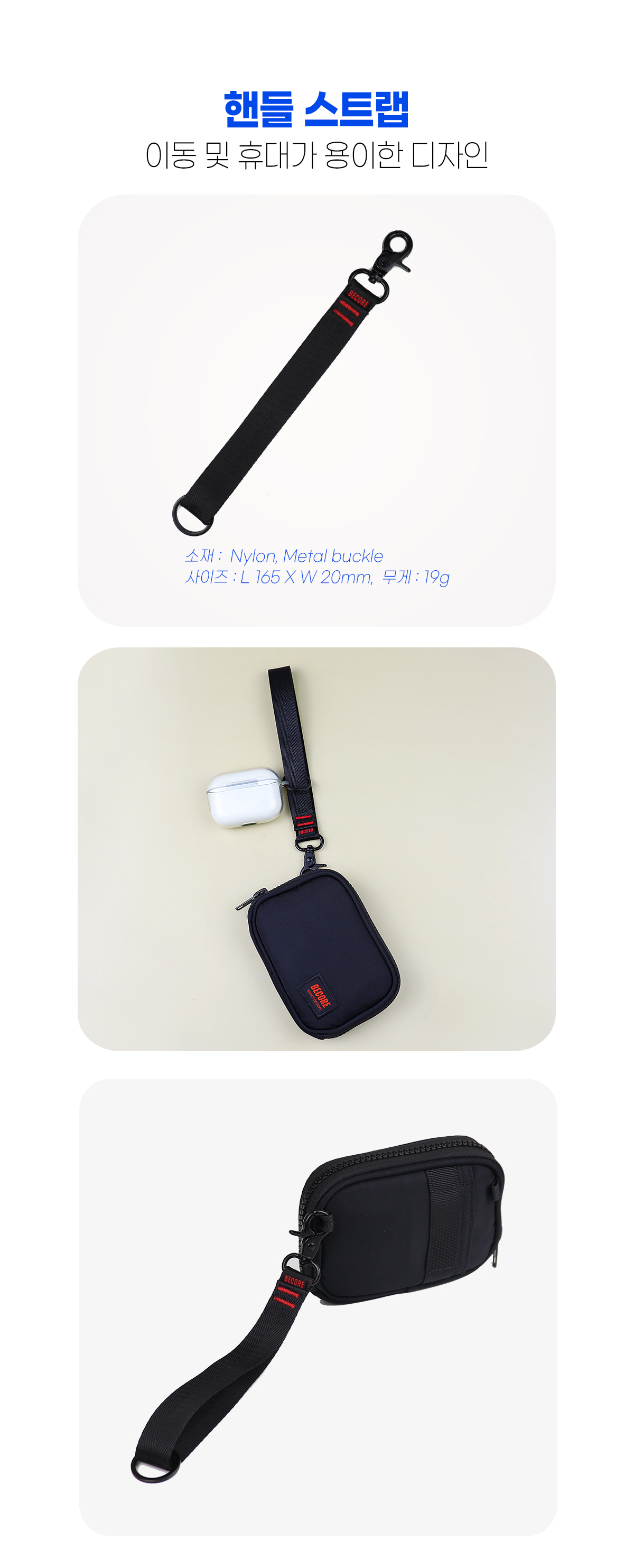 options_hand_strap.jpg