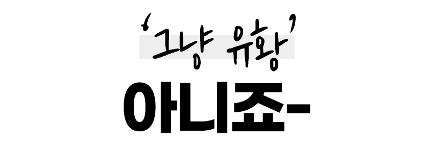 그냥유황아니죠.jpg