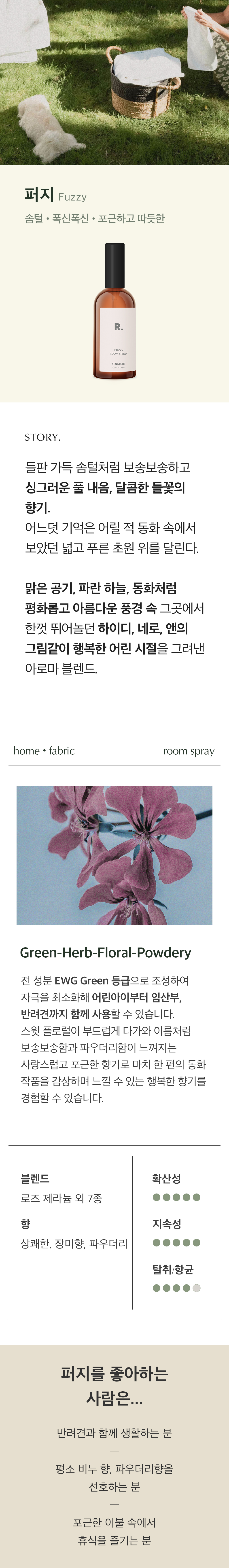 퍼지.jpg