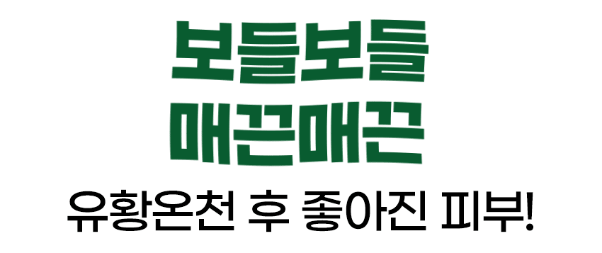 보들보들매끈매끈.gif
