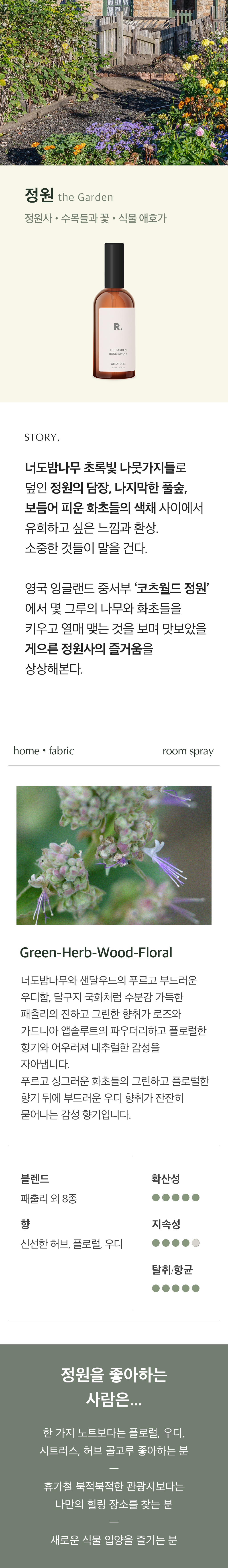 정원.jpg