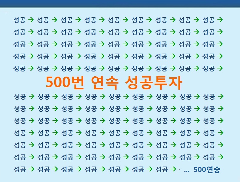 500연승 포스터.jpg