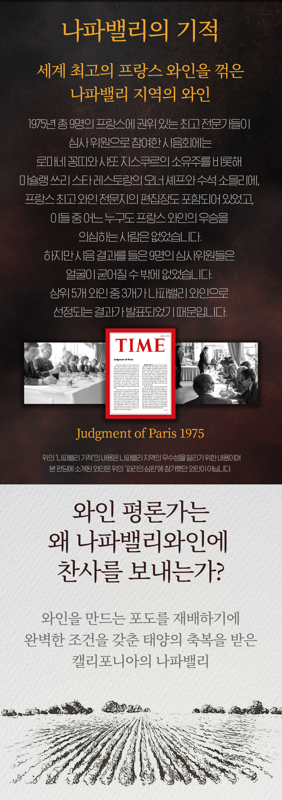 나파밸리 내용 수정.jpg