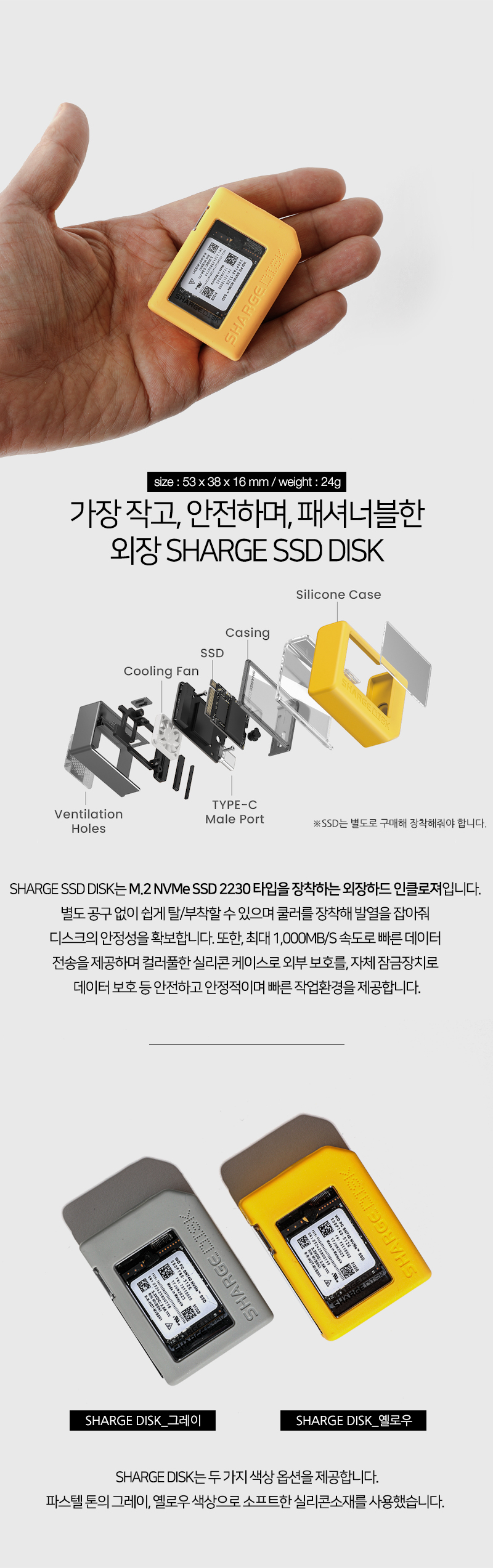shage_ssd_03.jpg
