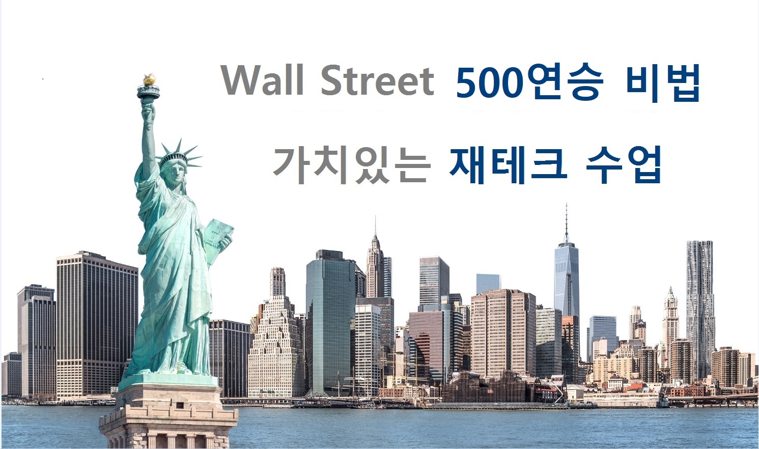 월가4.jpg