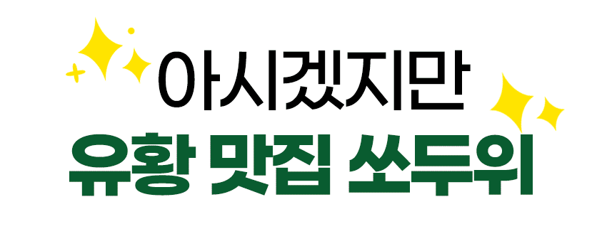 아시겠지만유황맛집.gif