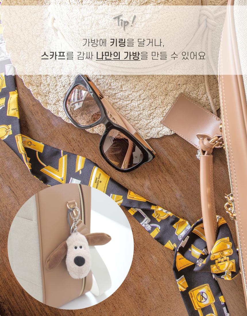 팁 키링.png