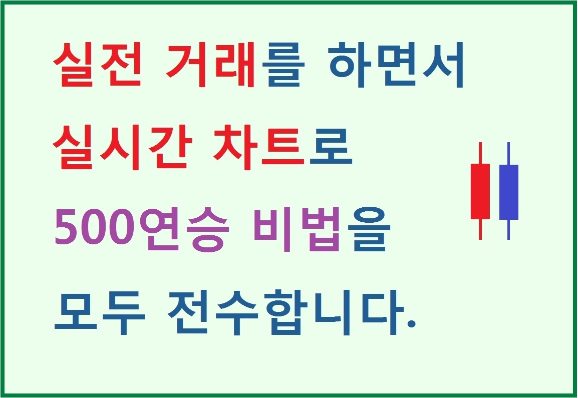 실전 거래2.jpg