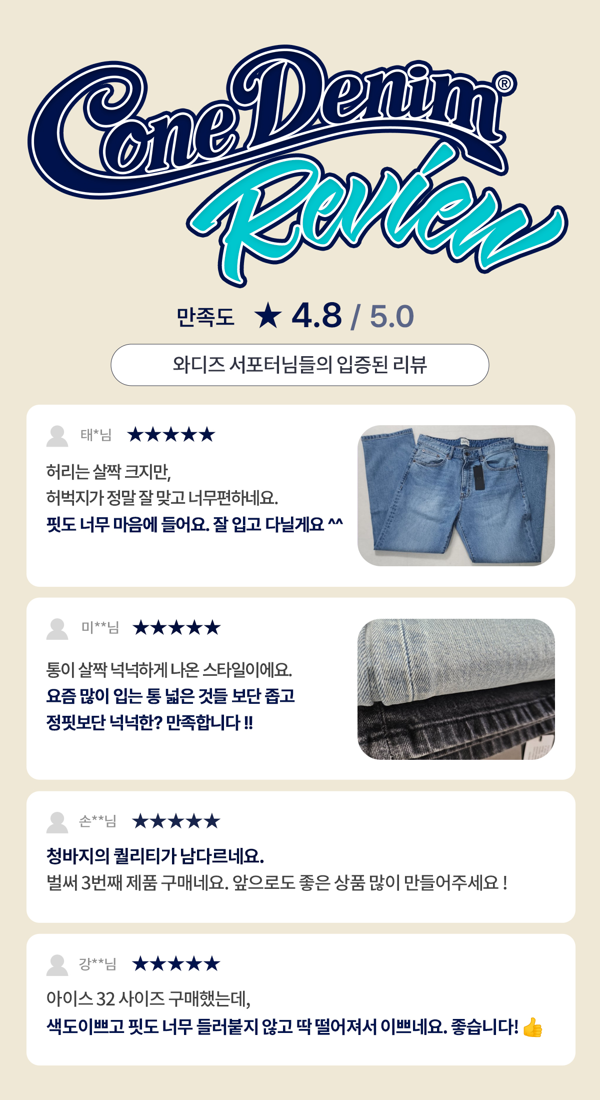 콘데님 앵콜 후기.jpg