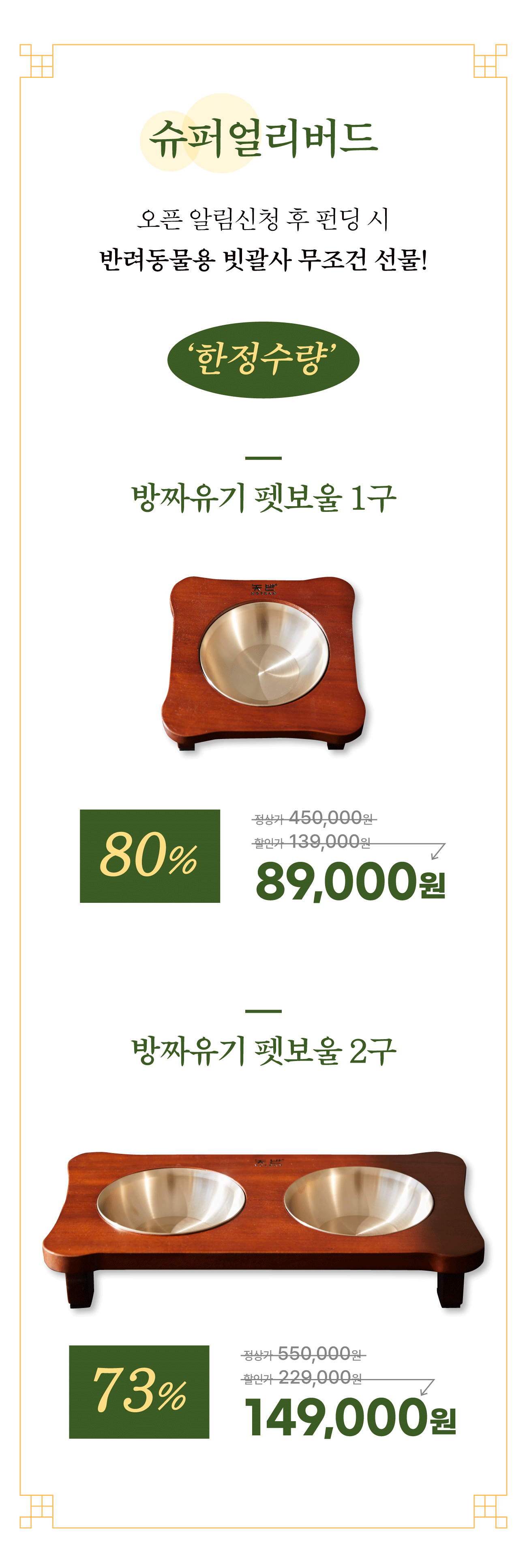 60.슈퍼얼리버드.png