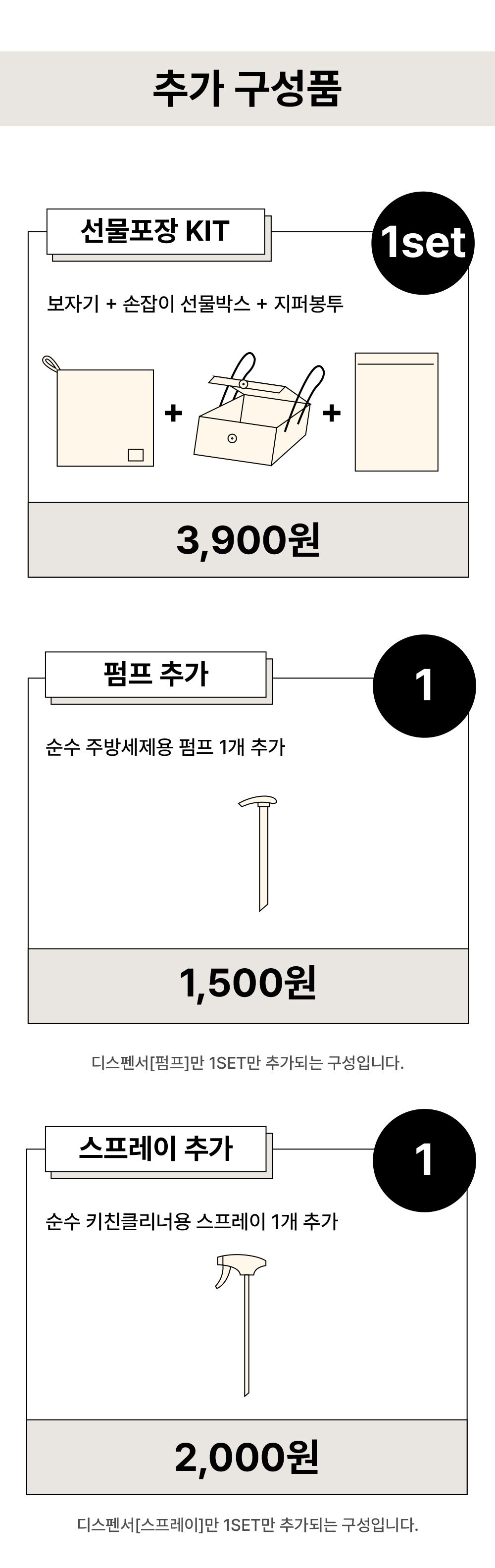 뮈흐-상세페이지-리워드리스트-9.jpg
