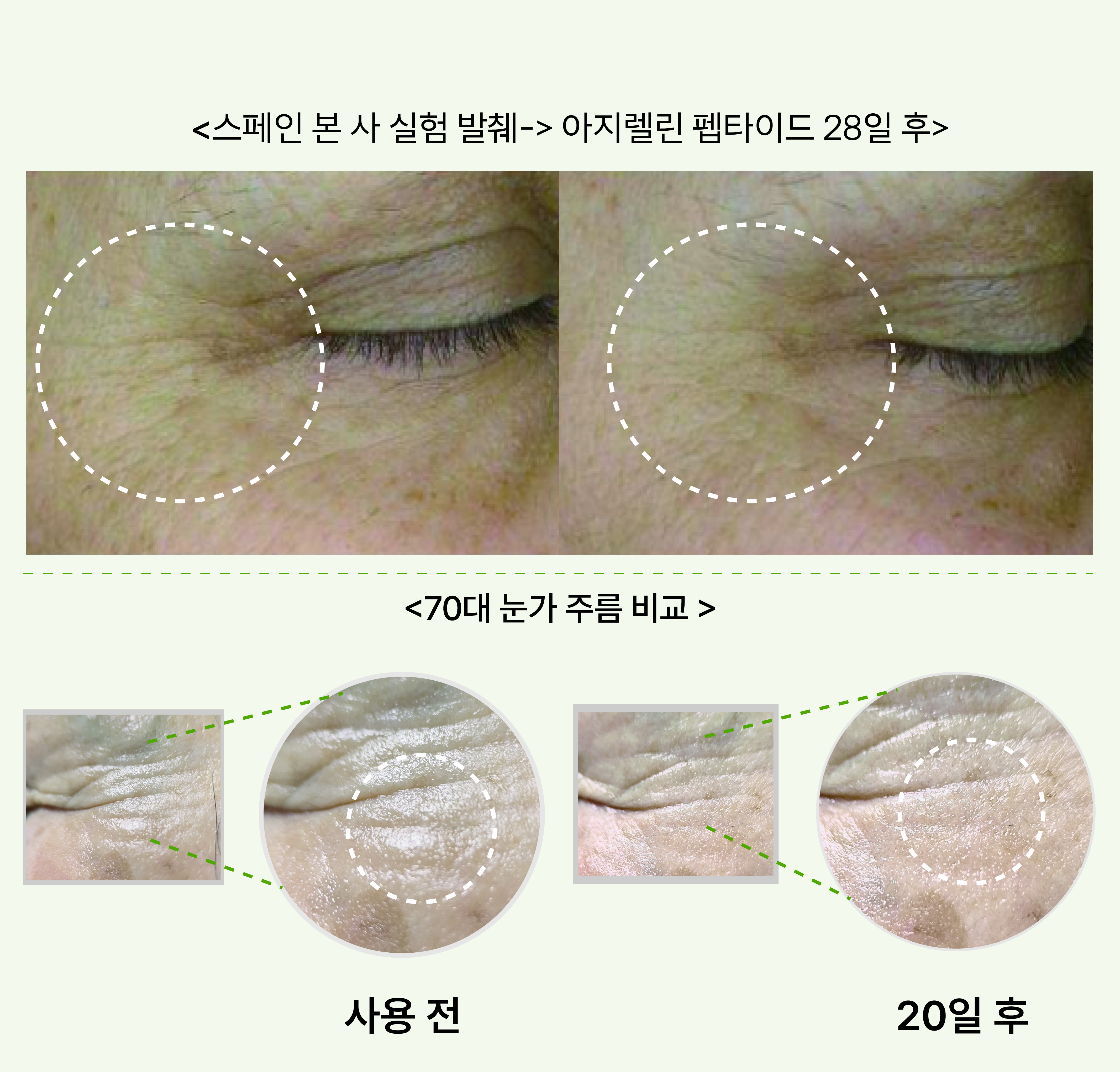 [최종]6_꿀동안 상세페이지-14.jpg
