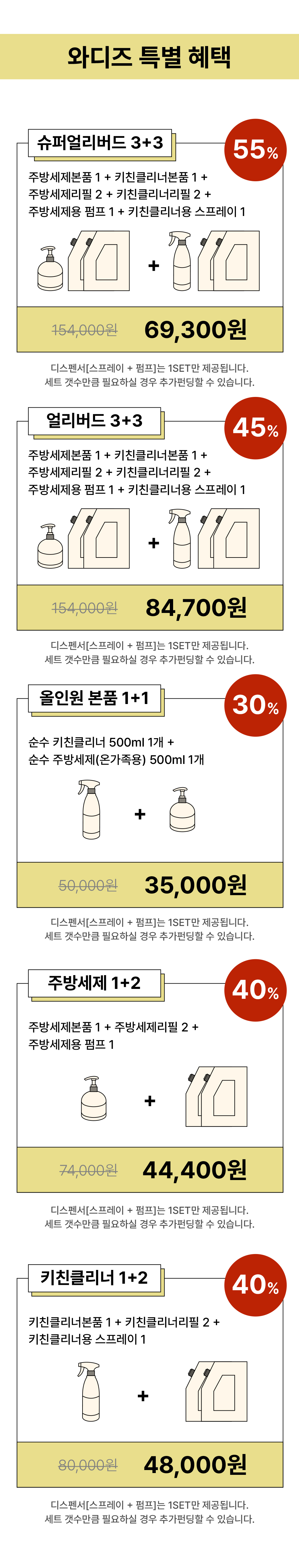 뮈흐-상세페이지-리워드리스트-7.jpg