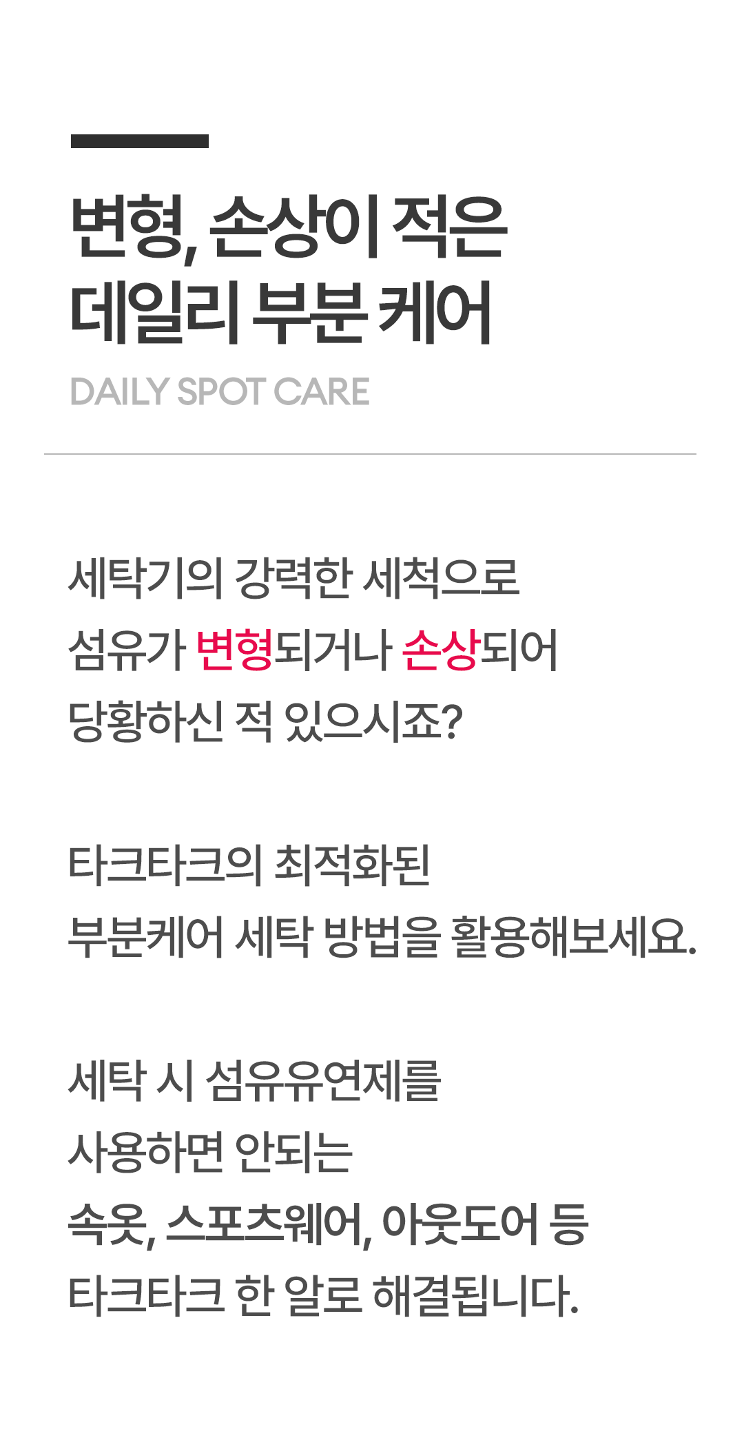 [와디즈용]1123-타크타크-상세페이지_22.png
