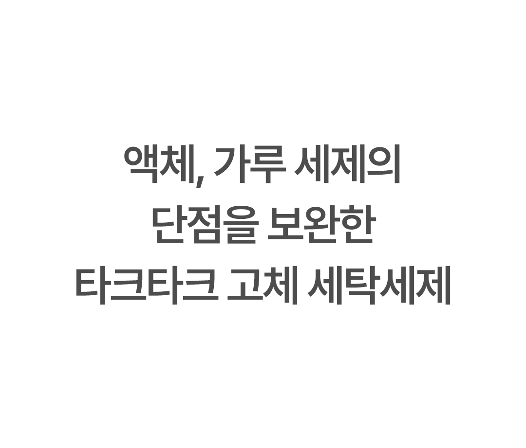 [와디즈용]1123-타크타크-상세페이지_11.png