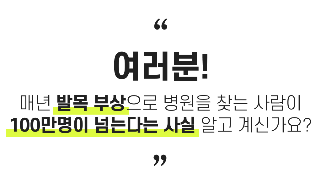 여러분발목부상.jpg