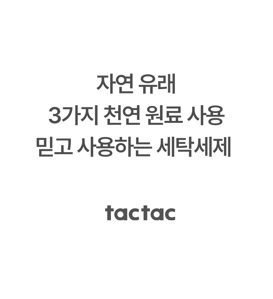 [와디즈용]1123-타크타크-상세페이지_05.png